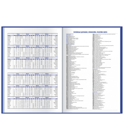 Дневник датированный СТИЛЬ