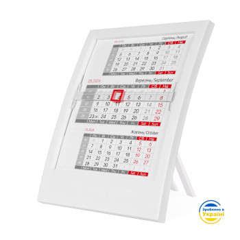 Календар АПЕКС