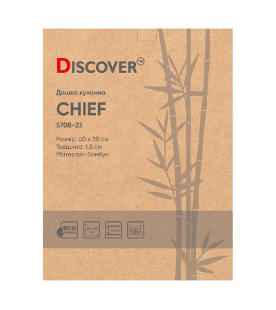 Дошка кухонна CHIEF, TM Discover